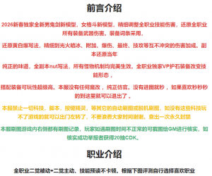 DNF86持续更新的,长久服,人多,可以搬,爽完!!!!