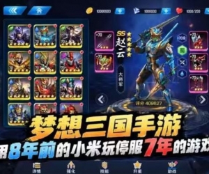 《群英传奇梦想三国》AI离线复活版 经典即时战斗特摄改编卡牌手游回归  《群英传奇-梦