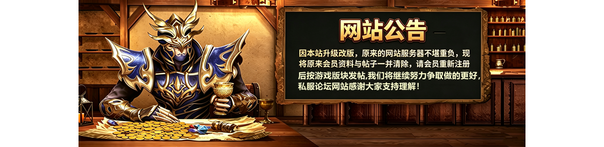 网站重要公告